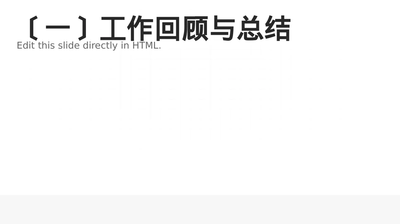 班干部工作述职汇报PPT模板 第2页预览