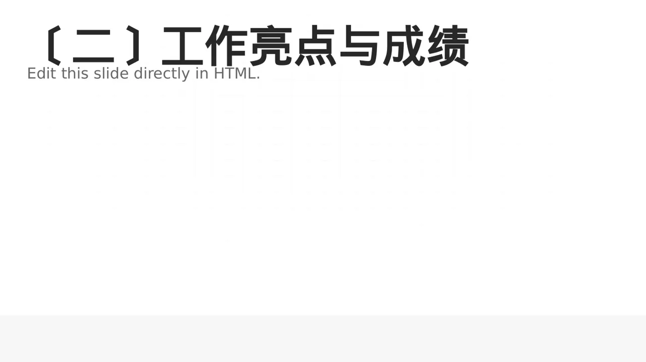 班干部工作述职汇报PPT模板 第3页预览