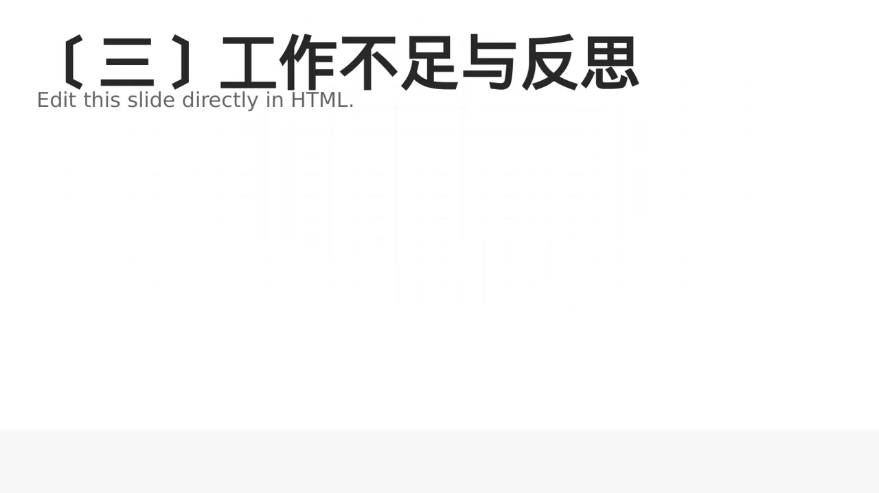 班干部工作述职汇报PPT模板 第4页预览