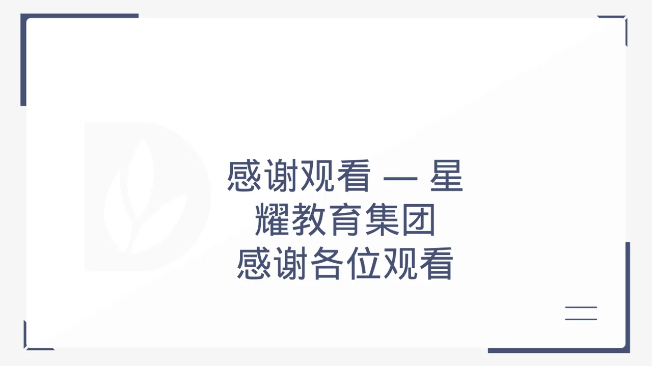 高校班干部工作述职汇报 PPT模板（黑白极简风）-2 第12页预览