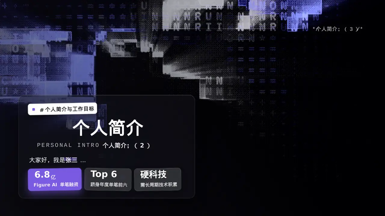 高校班干部工作述职汇报PPT模板 第5页预览