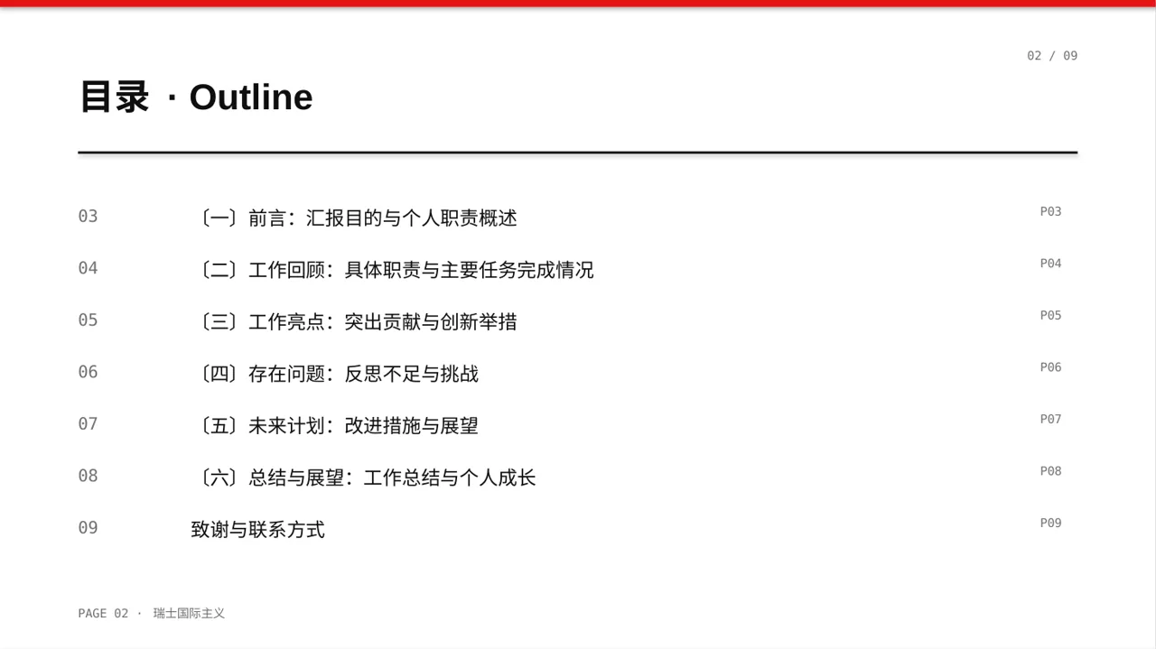 班干部工作述职汇报PPT模板（黄蓝几何风） 第2页预览