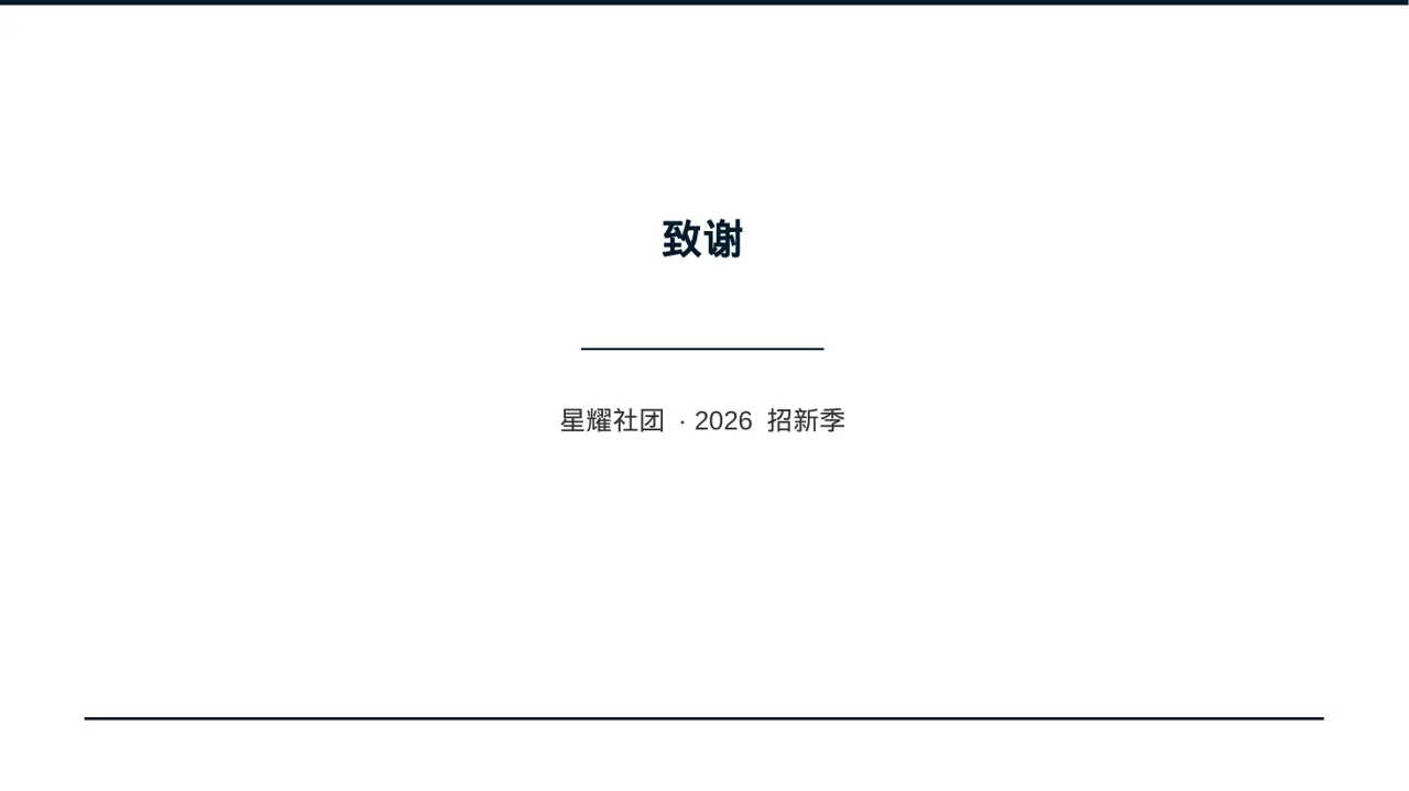 瑞士风格社团招新宣讲PPT模板 第12页预览