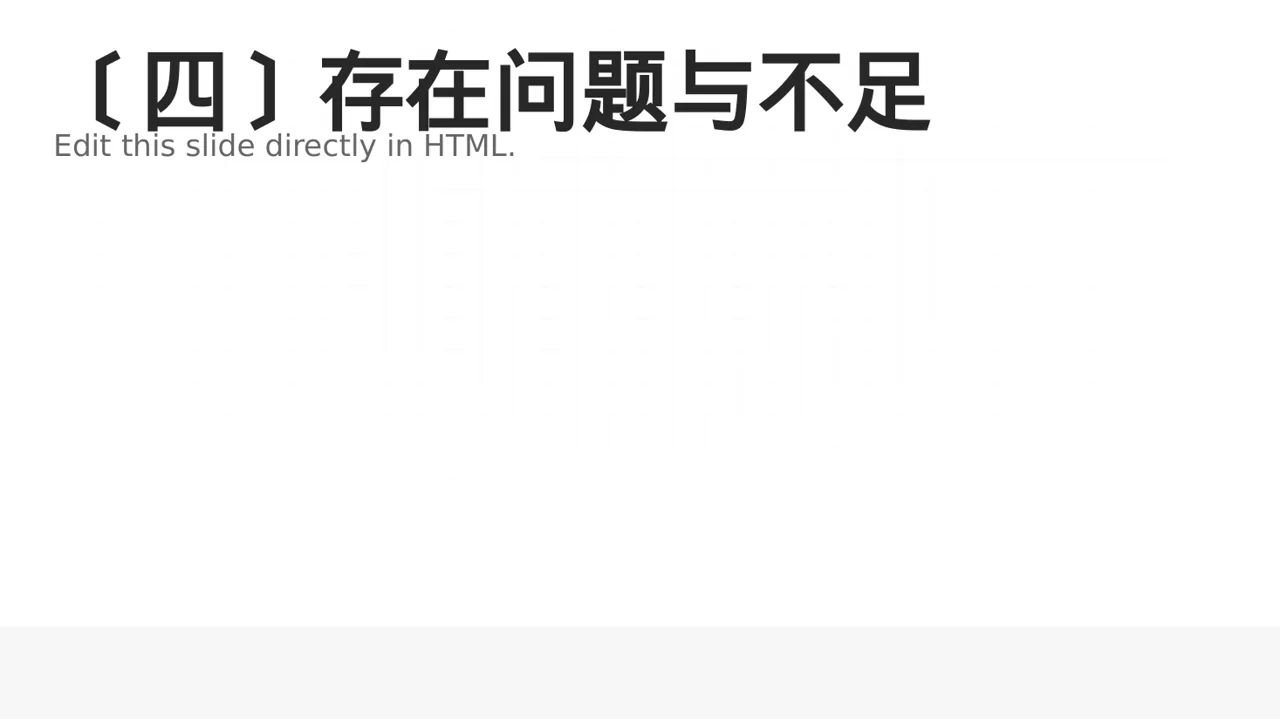 学生会年度工作总结PPT模板 第5页预览