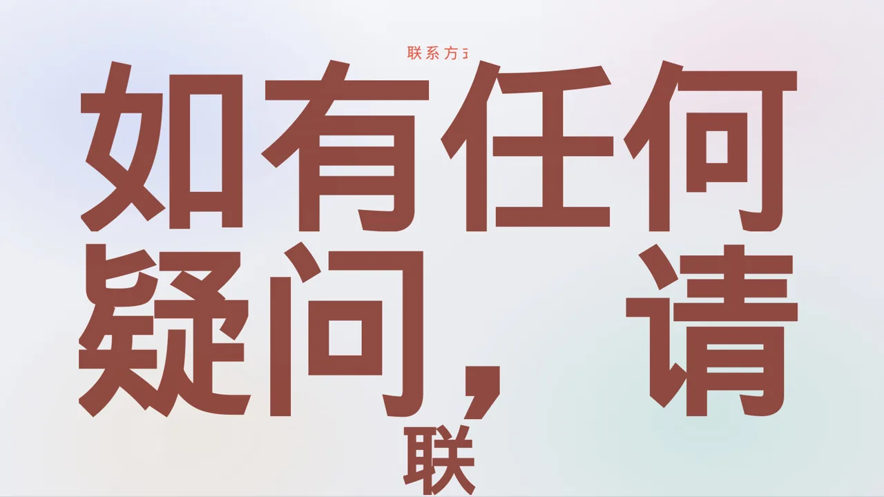 极简风辩论赛团队展示PPT模板 第2页预览