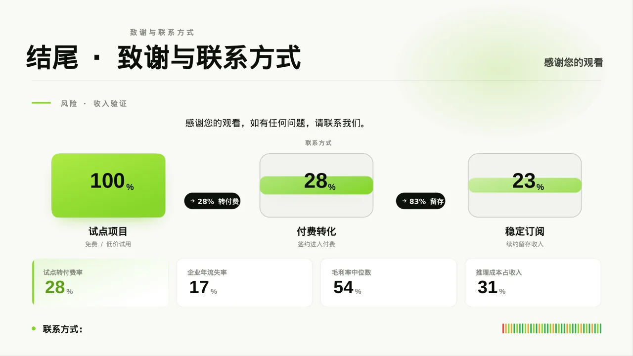 高校辩论赛团队展示PPT模板（红黑杂志风）-2 第8页预览