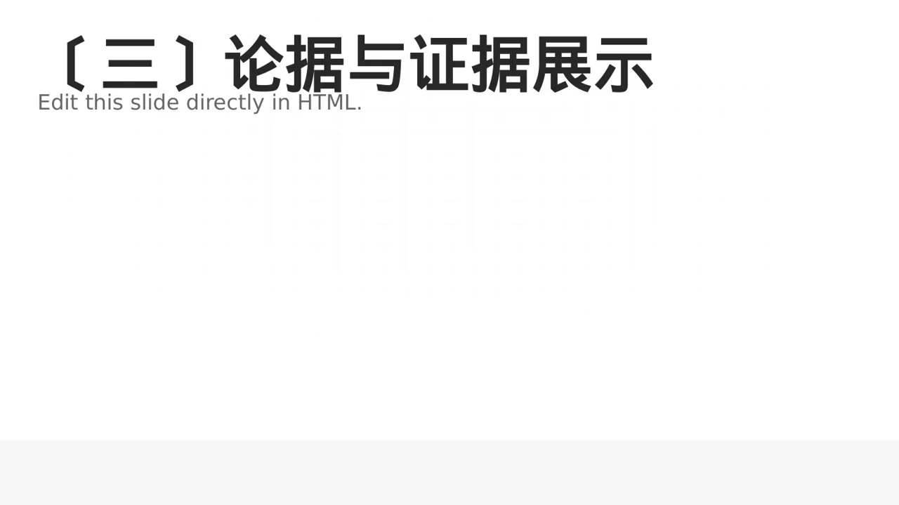 高校辩论赛团队展示PPT模板（深色科技风） 第4页预览