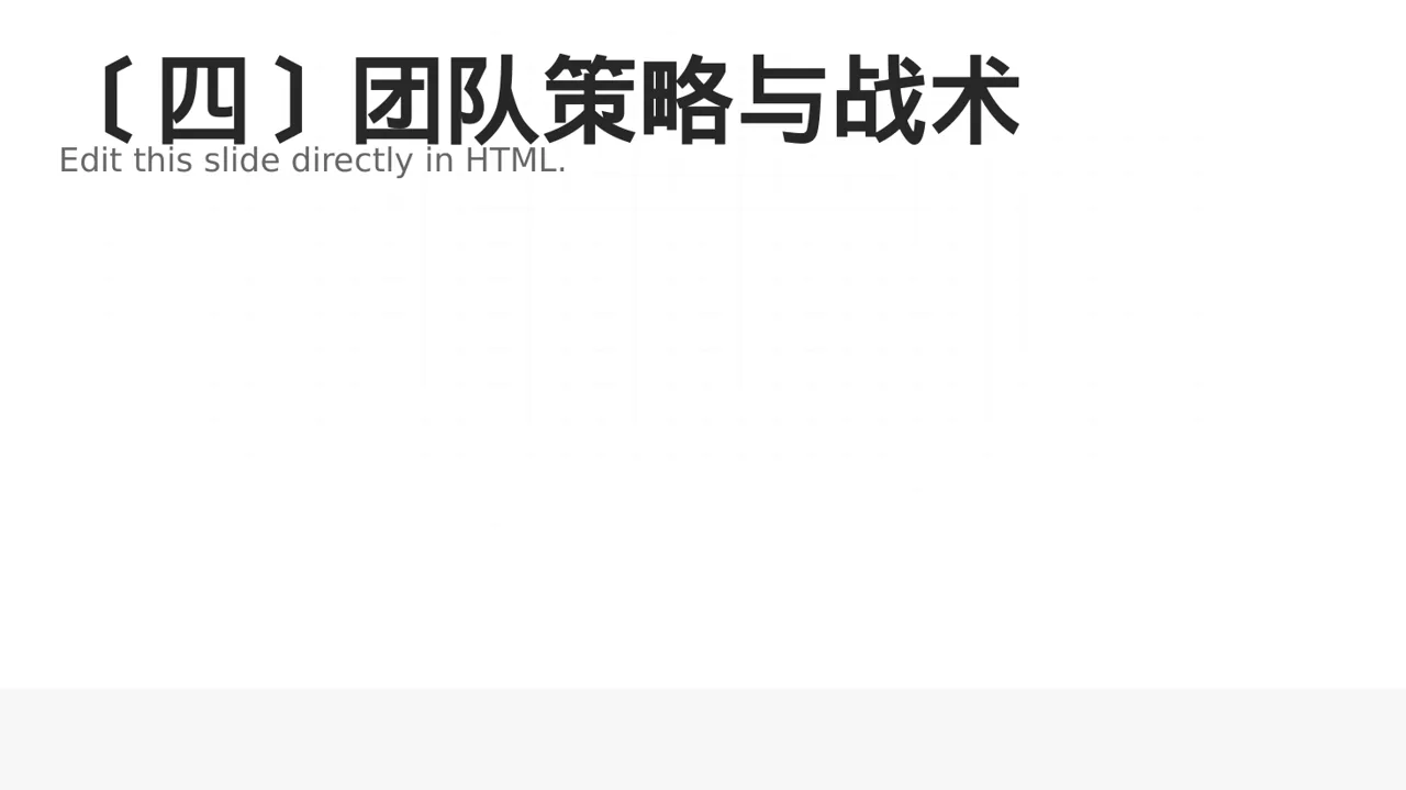 高校辩论赛团队展示PPT模板（深色科技风） 第5页预览