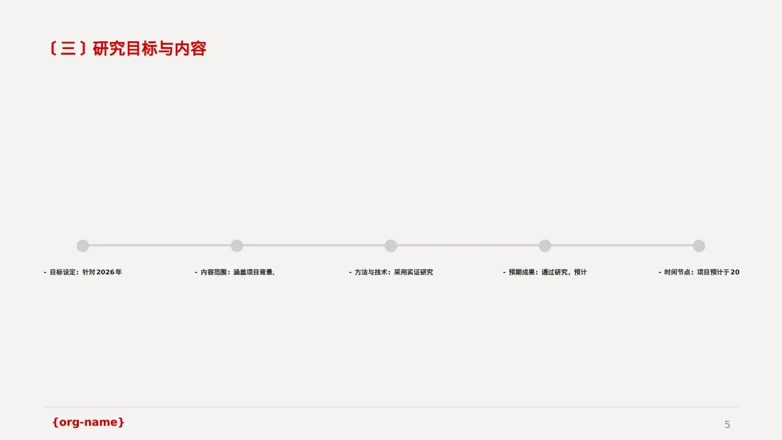 课题小组研讨成果汇报PPT模板（黄蓝几何风）-3 第5页预览