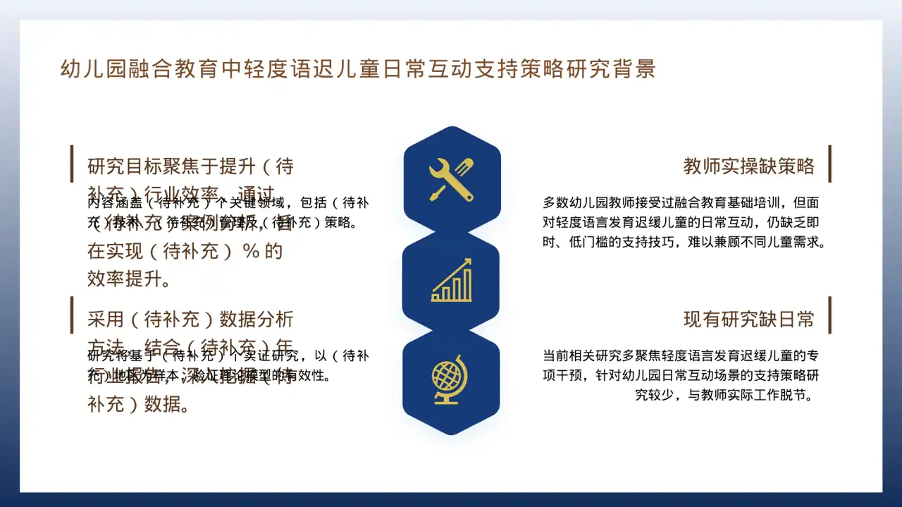 课题小组研讨成果汇报PPT模板（深蓝学术风）-4 第4页预览