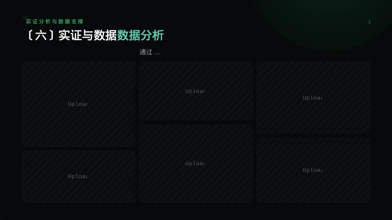 课题小组研讨成果汇报PPT模板 第10页预览