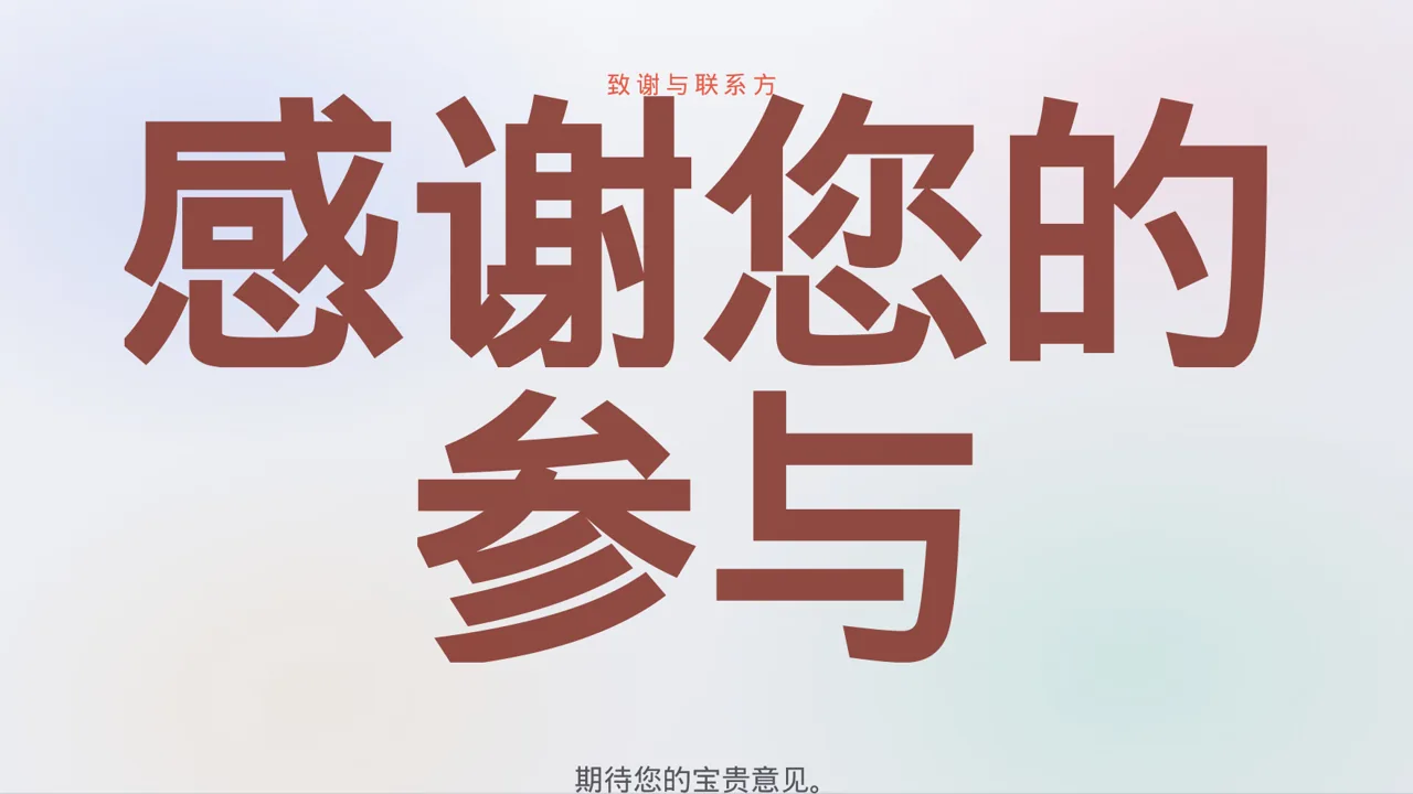 文献阅读分享交流会文稿 PPT模板 第2页预览