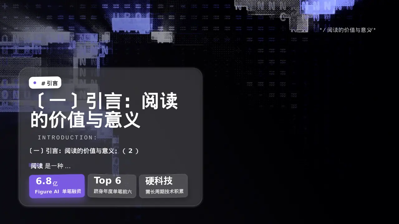文献阅读分享交流会文稿 PPT模板 第5页预览