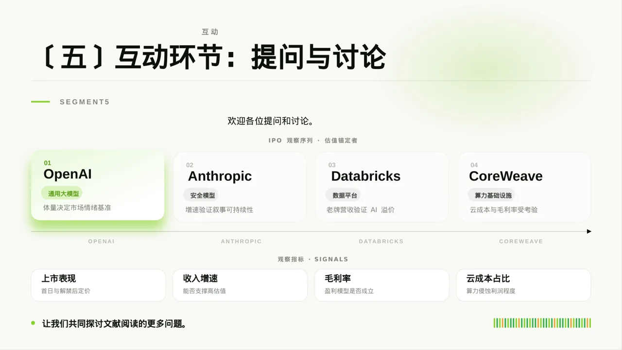 文献阅读分享交流会文稿PPT模板 第9页预览