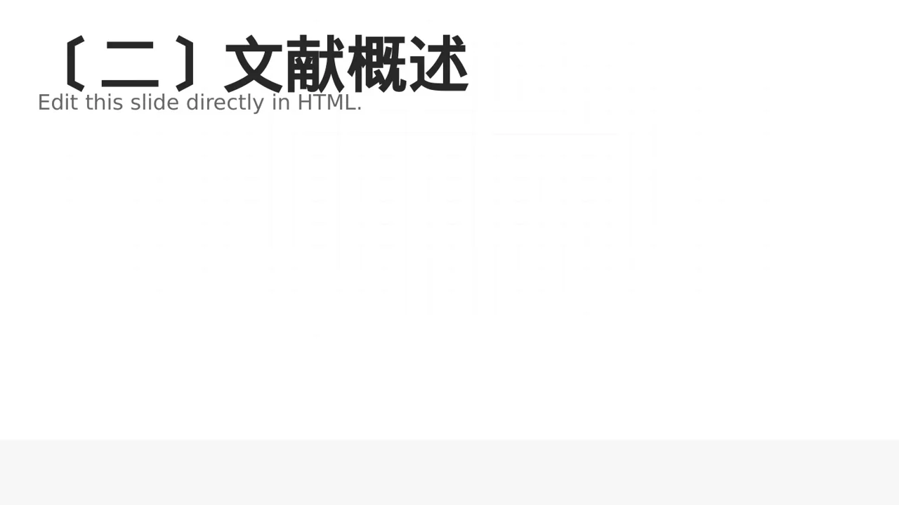 学术风文献阅读分享交流会文稿PPT模板（深蓝学术风） 第3页预览