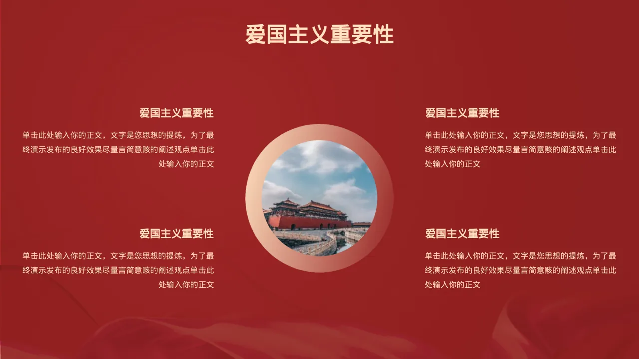 文献阅读分享交流会文稿PPT模板 第5页预览