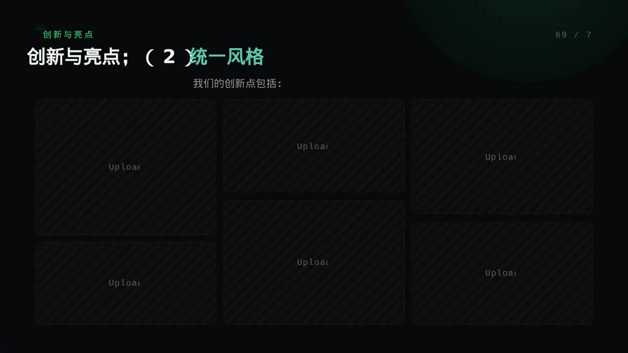 校园学科竞赛参赛PPT模板 第10页预览