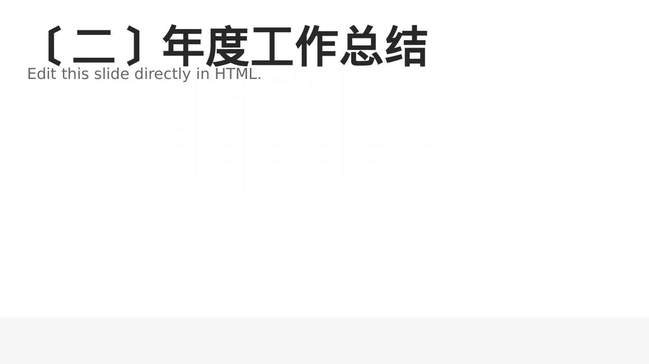 医护团队年终述职报告PPT模板 第3页预览