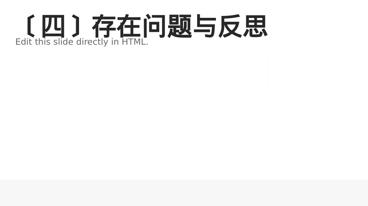医护团队年终述职报告PPT模板 第5页预览