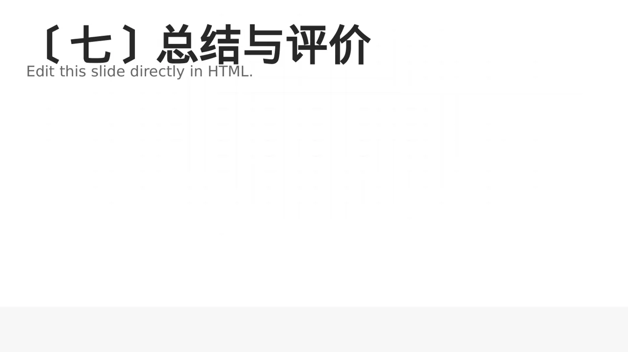 医护团队年终述职报告PPT模板 第8页预览