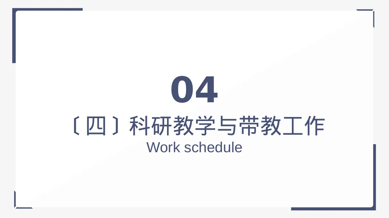 医生个人职称述职汇报PPT模板 第12页预览