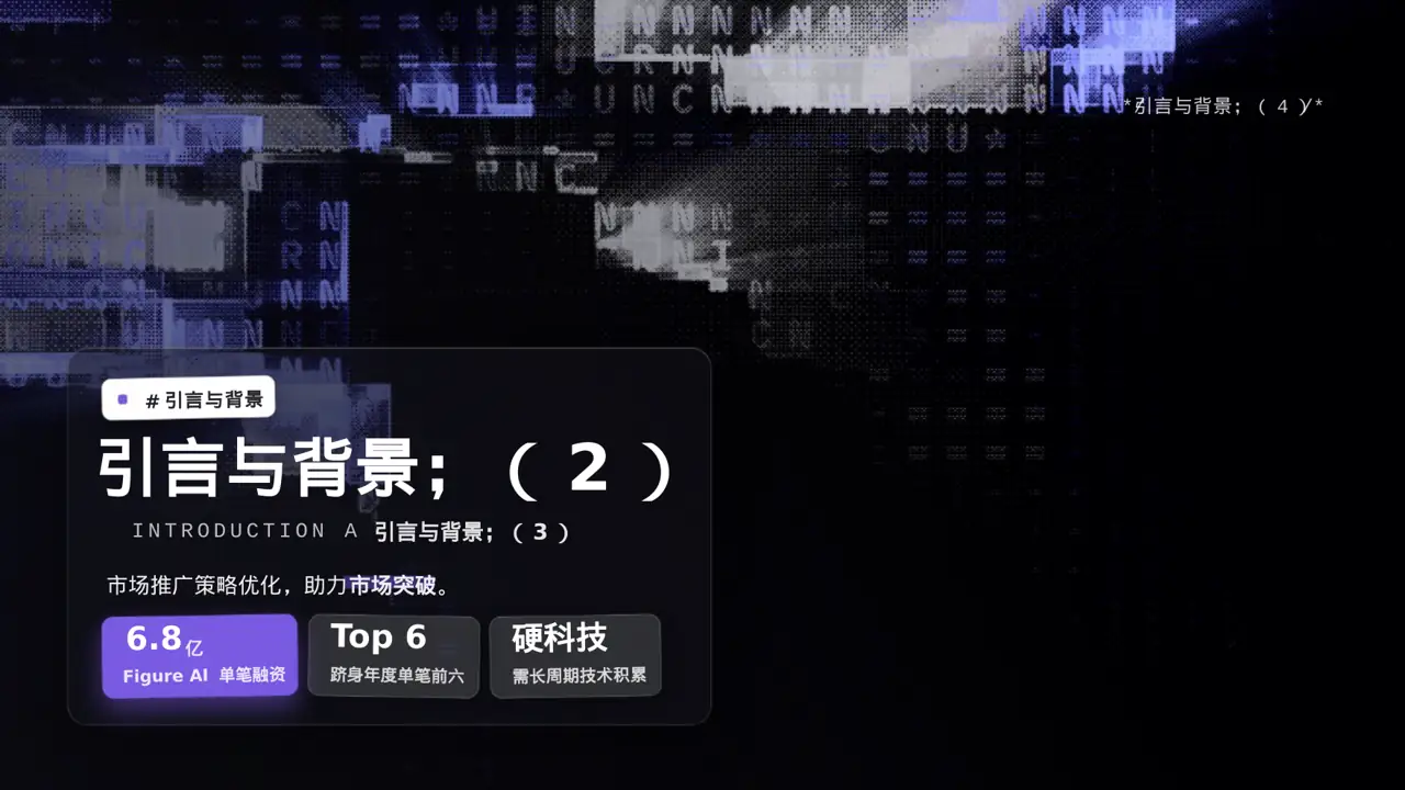 市场推广策略优化方案 PPT模板（黑白极简风） 第5页预览