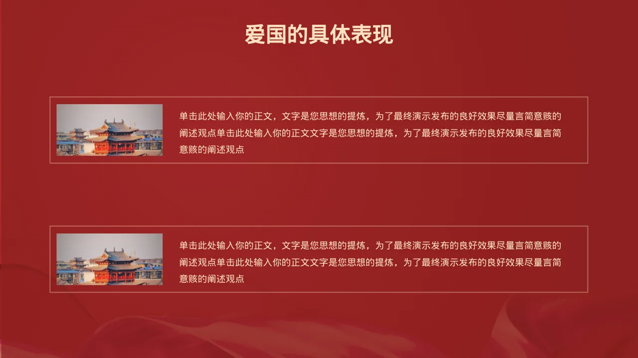 市场推广策略优化方案PPT模板 第10页预览