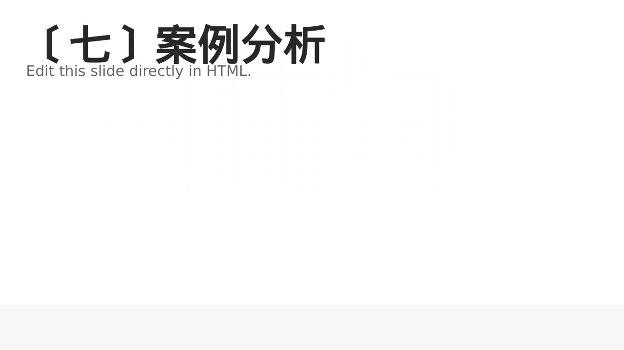 产品定价策略汇报报告PPT模板 第8页预览