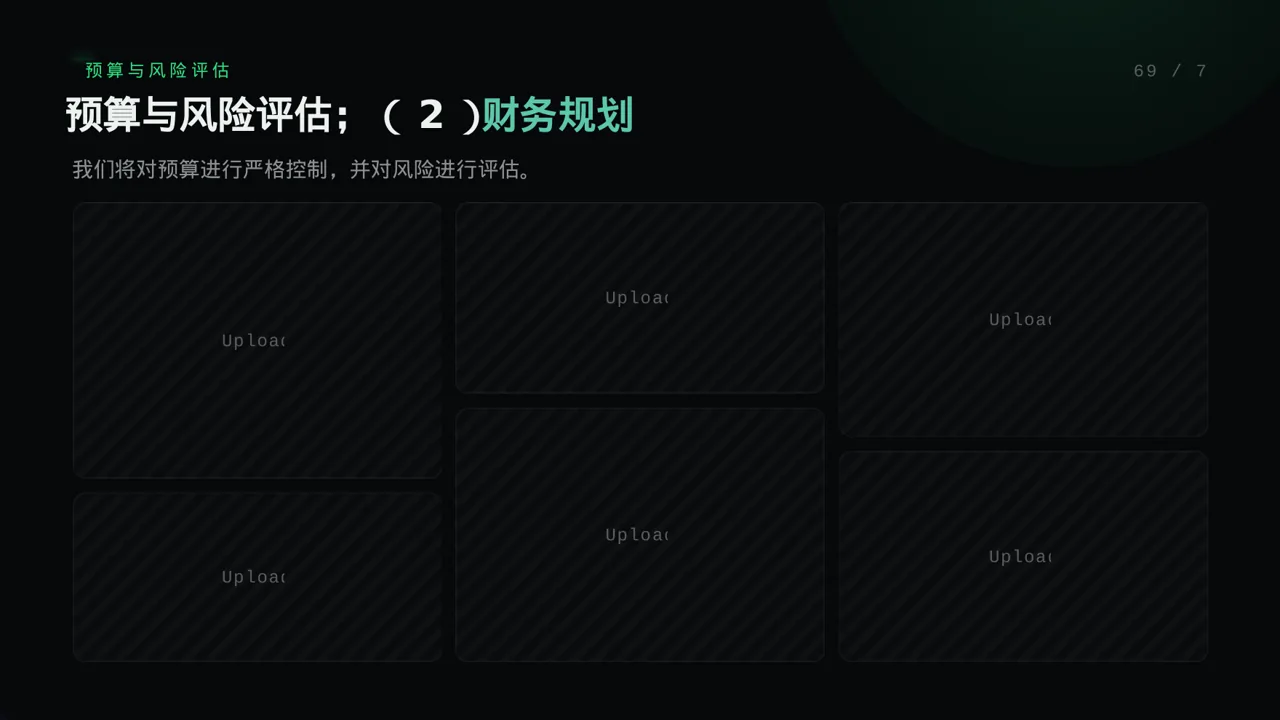 网红产品推广策划方案 PPT模板（蓝色商务风） 第10页预览