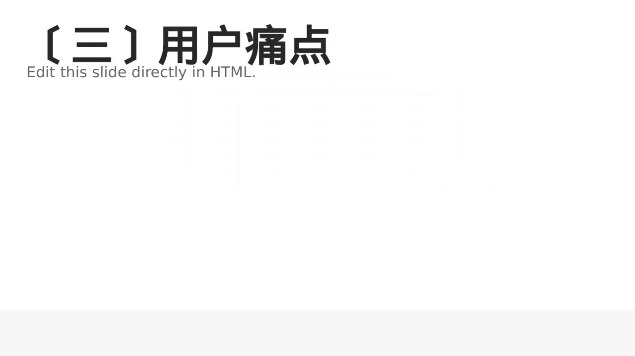 极简风线下地推产品讲解PPT模板 第4页预览