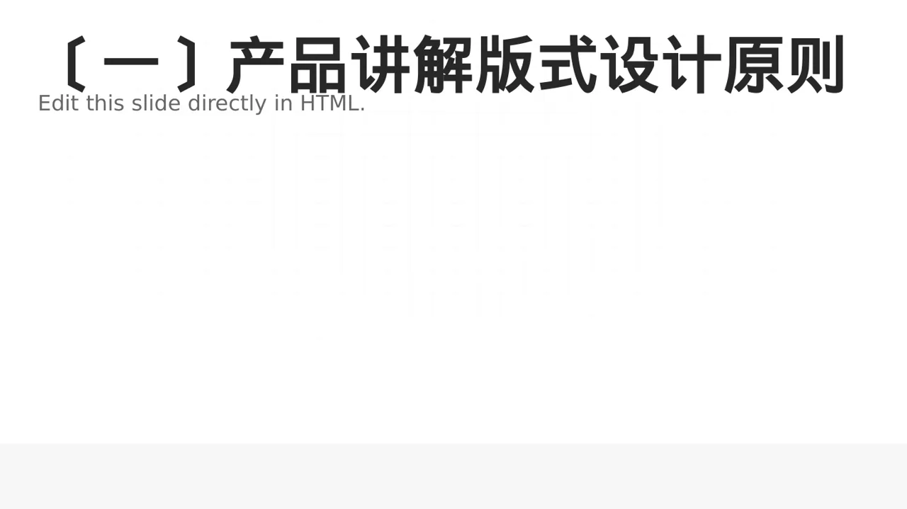 科技商务风线下地推产品讲解PPT模板 第2页预览