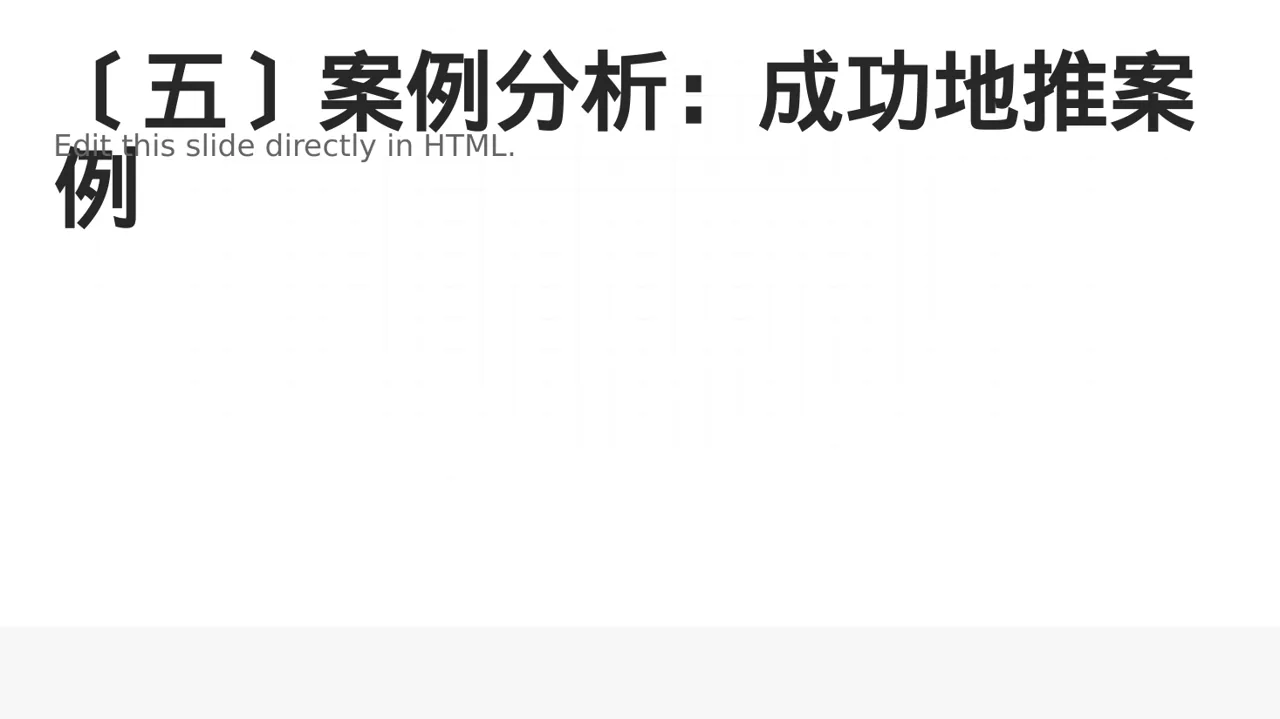 科技商务风线下地推产品讲解PPT模板 第6页预览