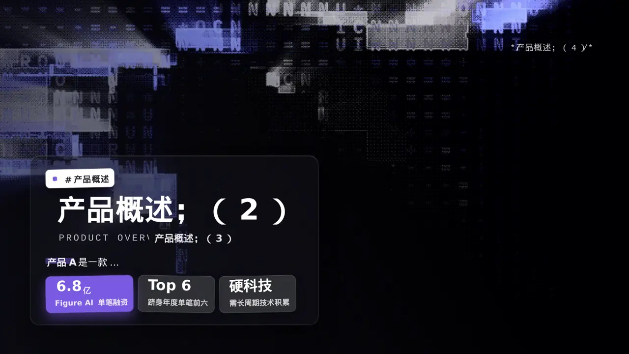 极简风线下地推产品讲解PPT模板 第5页预览