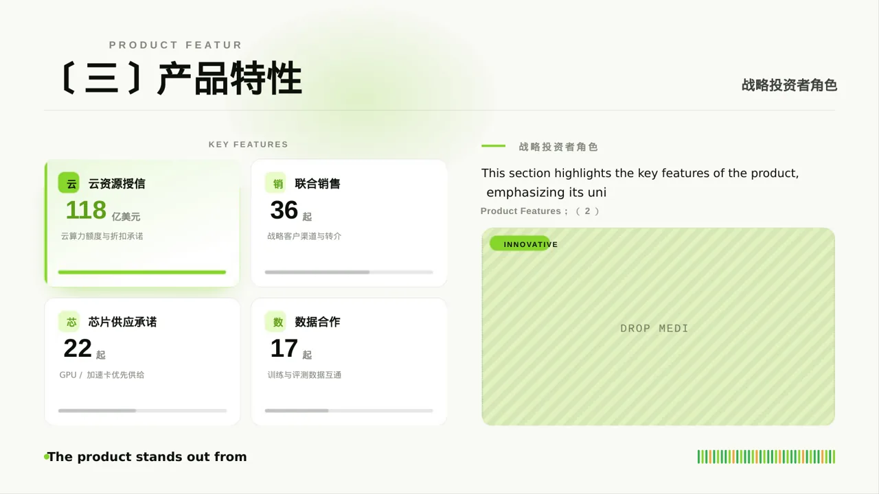 学术风线下地推产品讲解PPT模板 第7页预览