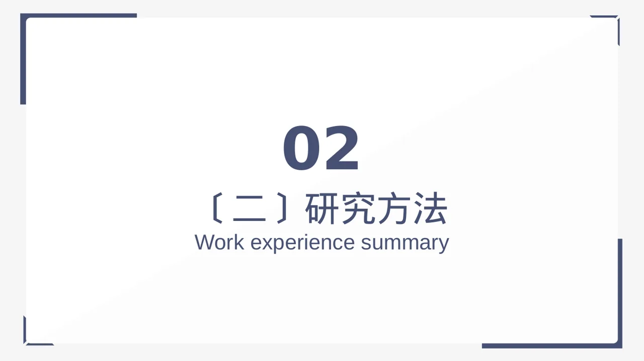 临床医学实验数据分析汇报 PPT模板 第7页预览