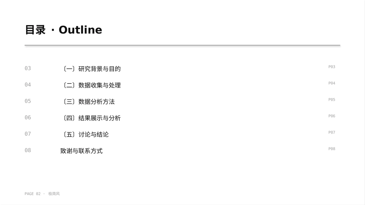 临床医学实验数据分析汇报PPT模板 第2页预览