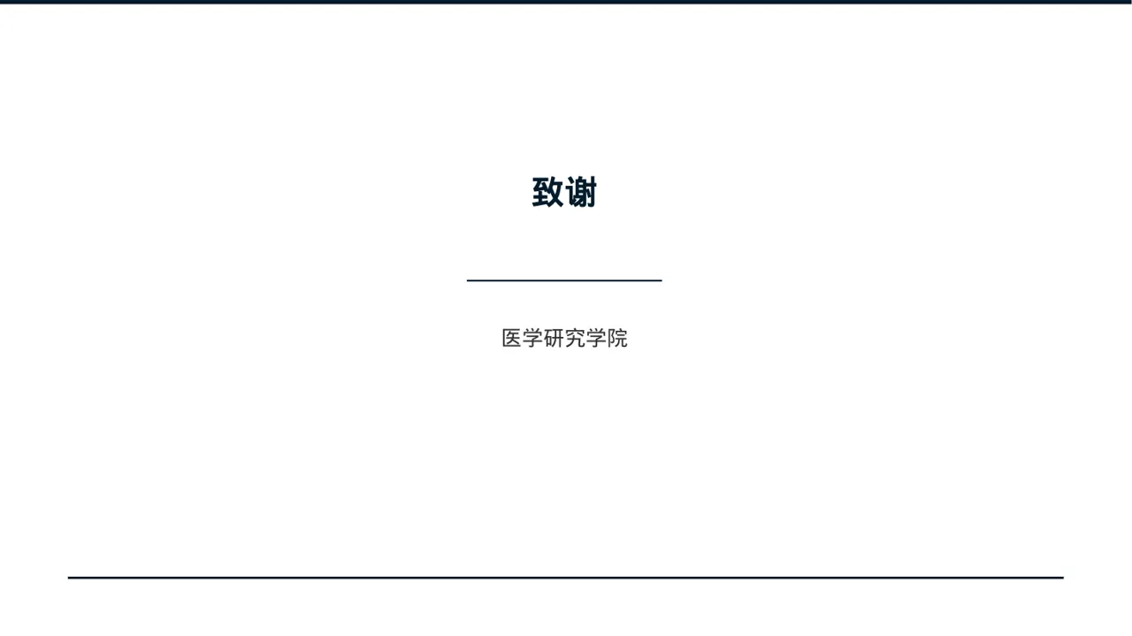 现代编辑风医学毕业论文答辩PPT模板（红黑杂志风） 第9页预览