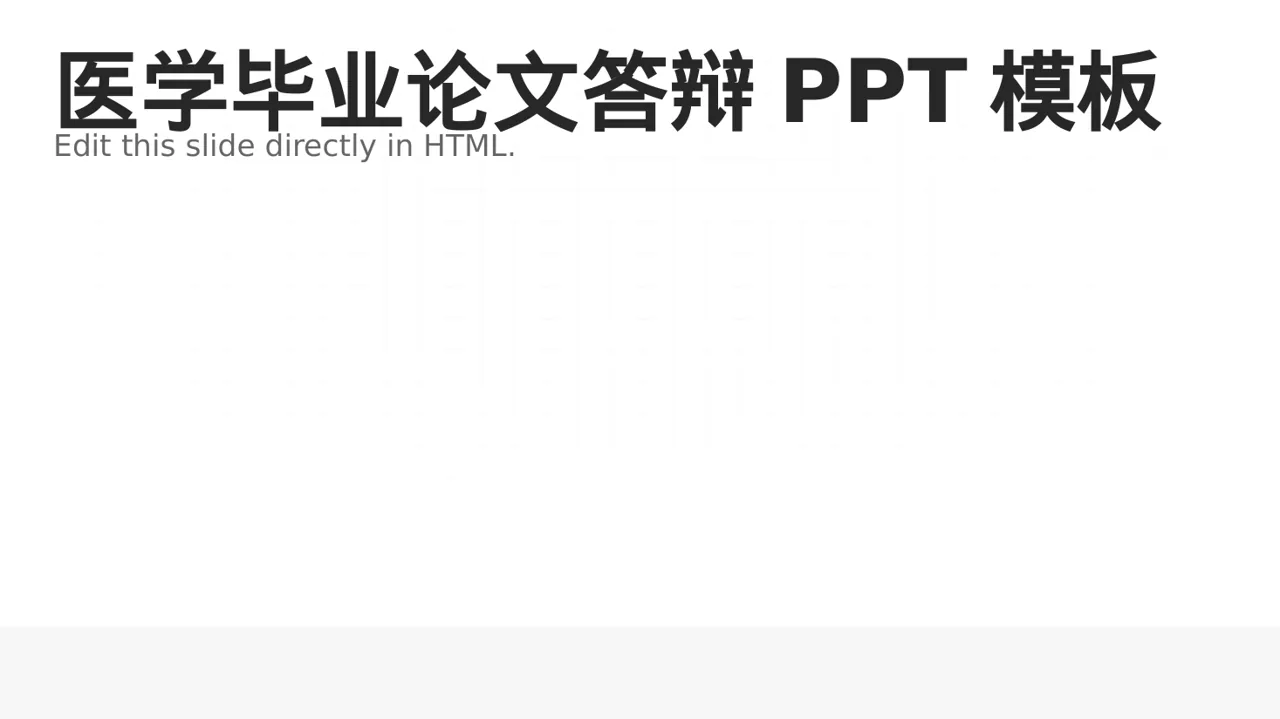 医学毕业论文答辩PPT模板（深蓝学术风）-2