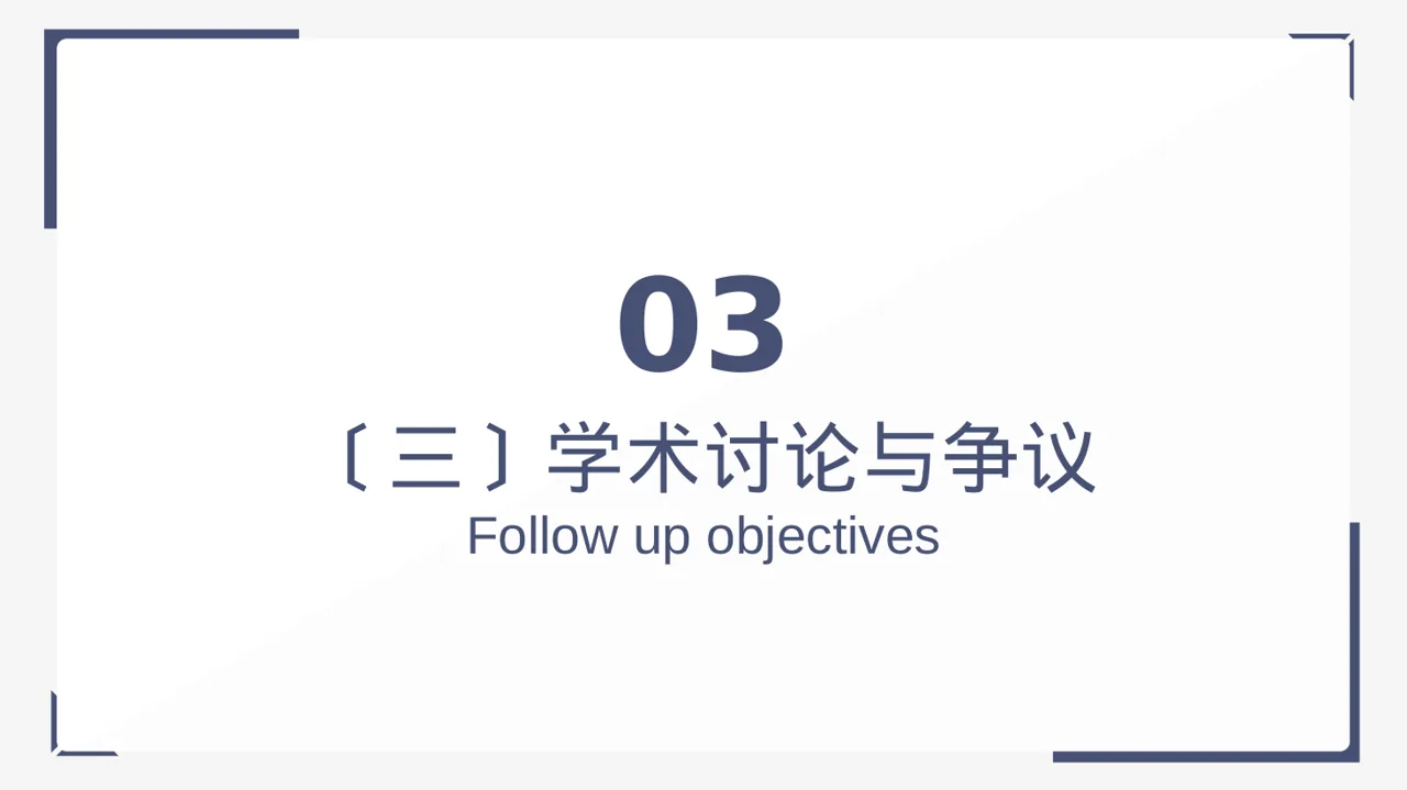 医学学术研讨会专用PPT模板 第10页预览