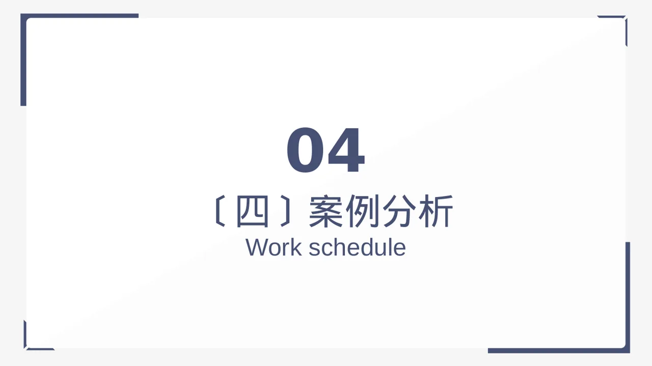 医学学术研讨会专用PPT模板 第11页预览