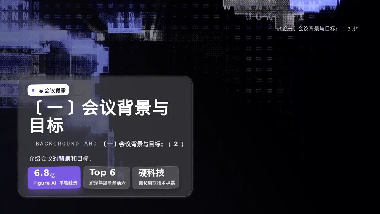 医学学术研讨会专用PPT模板 第5页预览