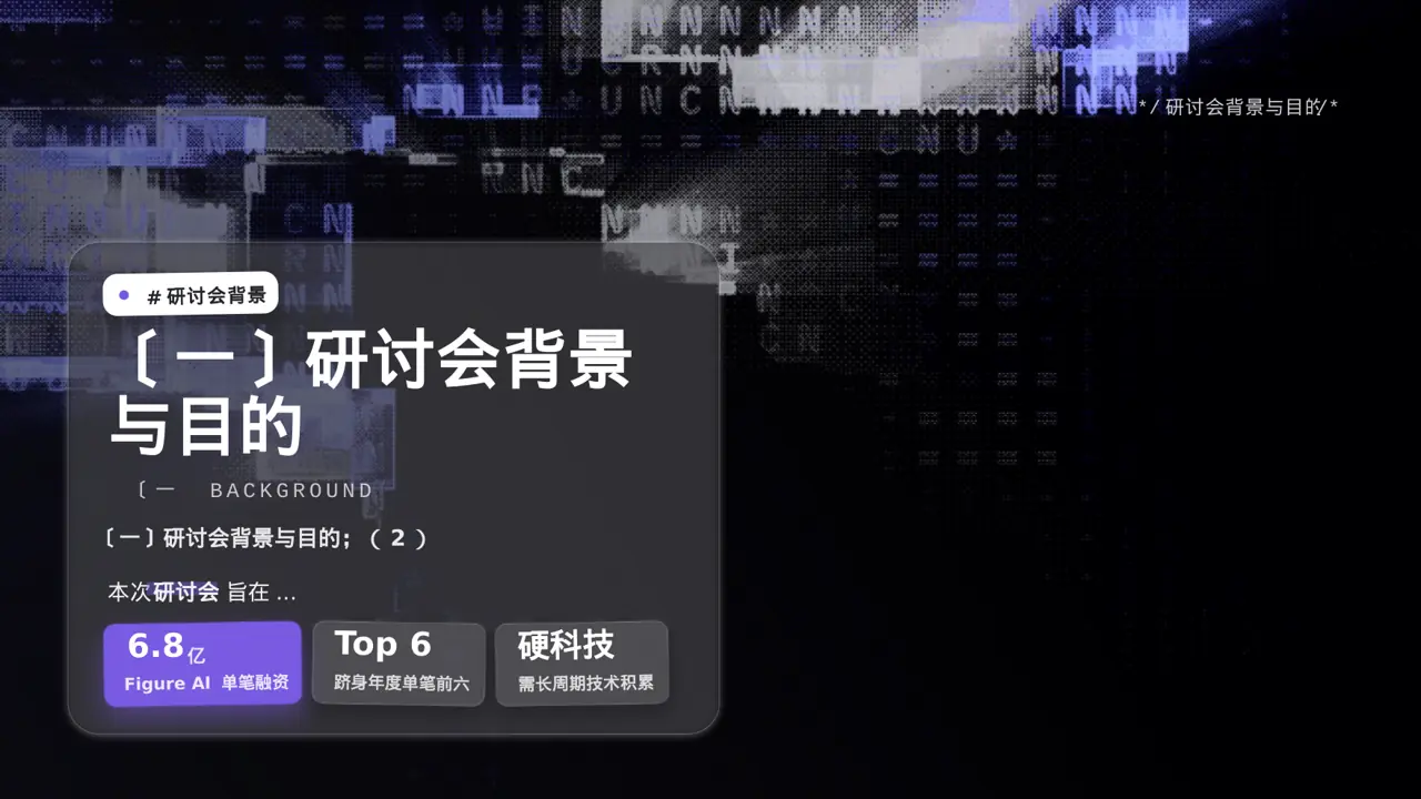 医学学术研讨会专用PPT模板 第5页预览