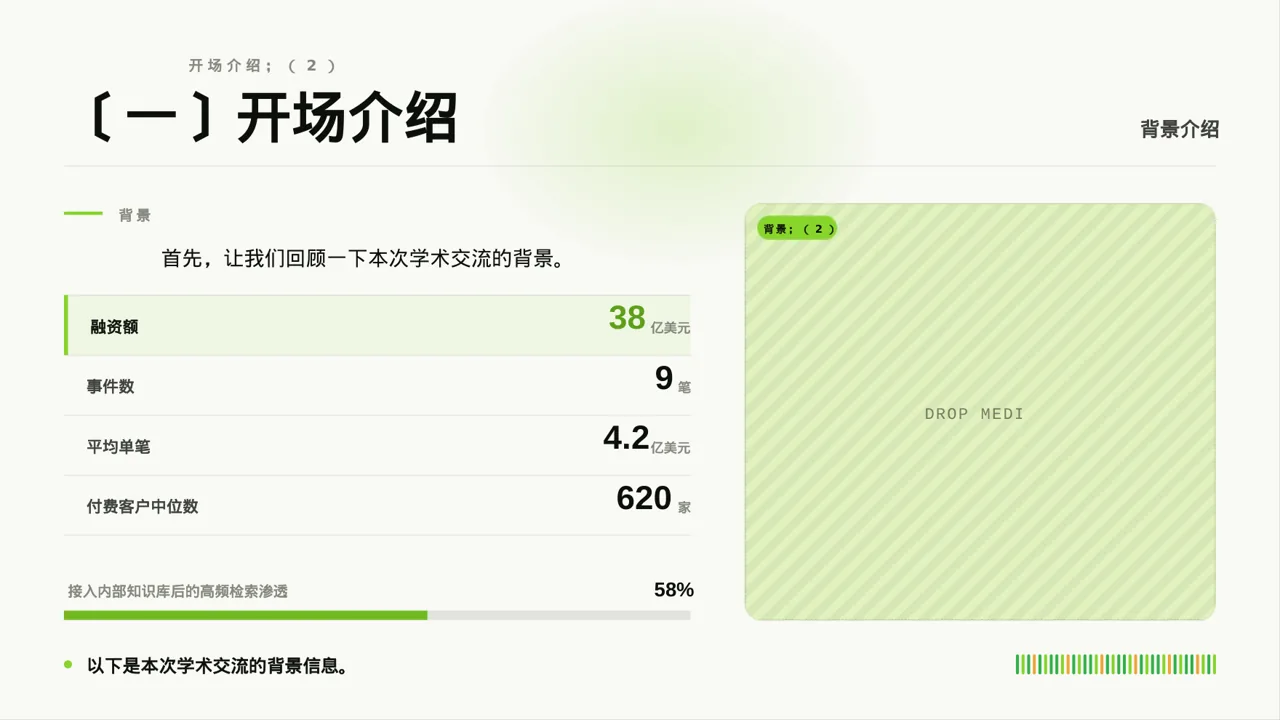 主任医师学术交流分享PPT模板（红黑杂志风）-4 第5页预览