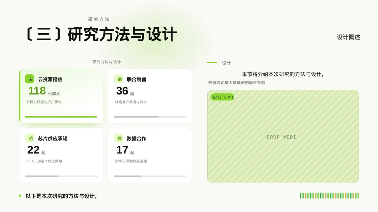 主任医师学术交流分享PPT模板（红黑杂志风）-4 第7页预览