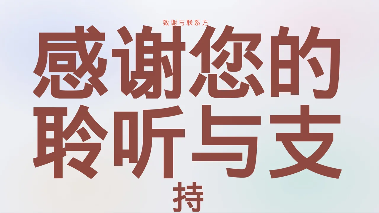 主任医师学术交流分享 PPT模板 第2页预览