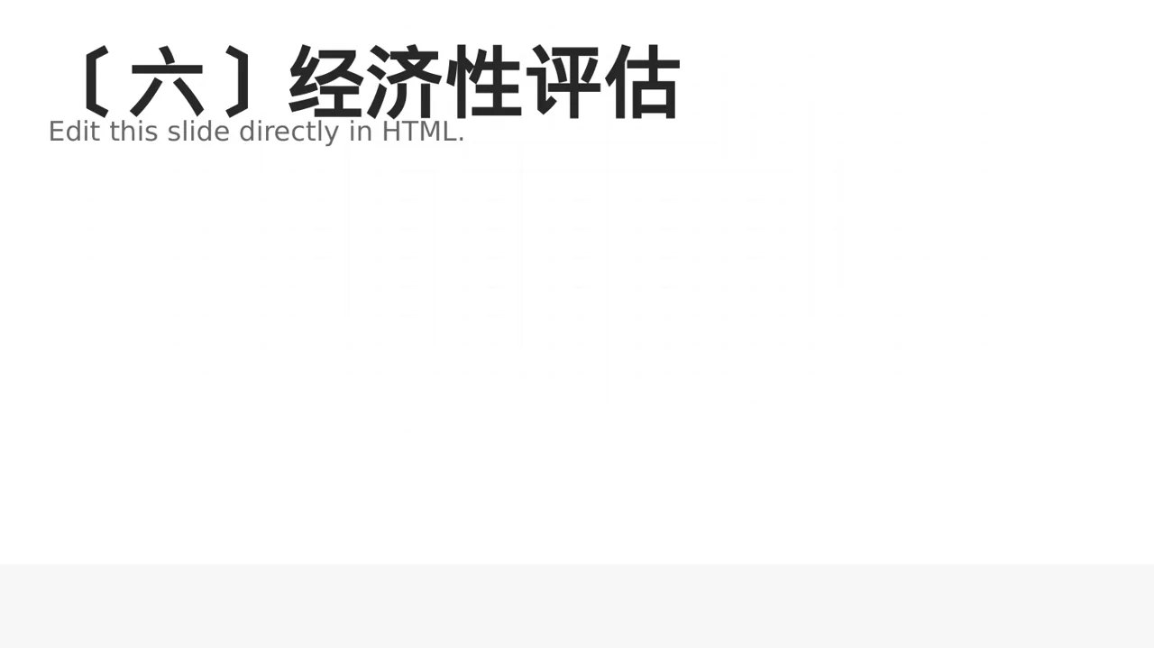 新药上市医学宣讲文稿 PPT模板 第7页预览