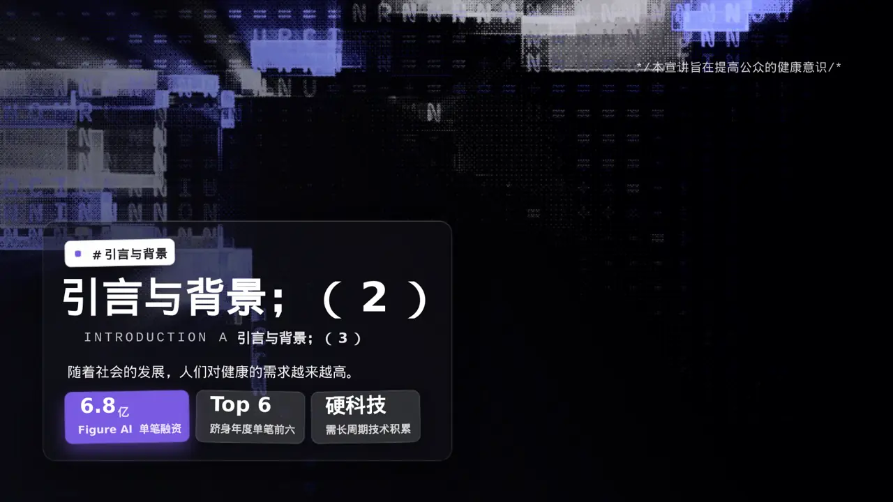 极简风药店健康知识推广宣讲 PPT模板(黑白极简风) 第5页预览