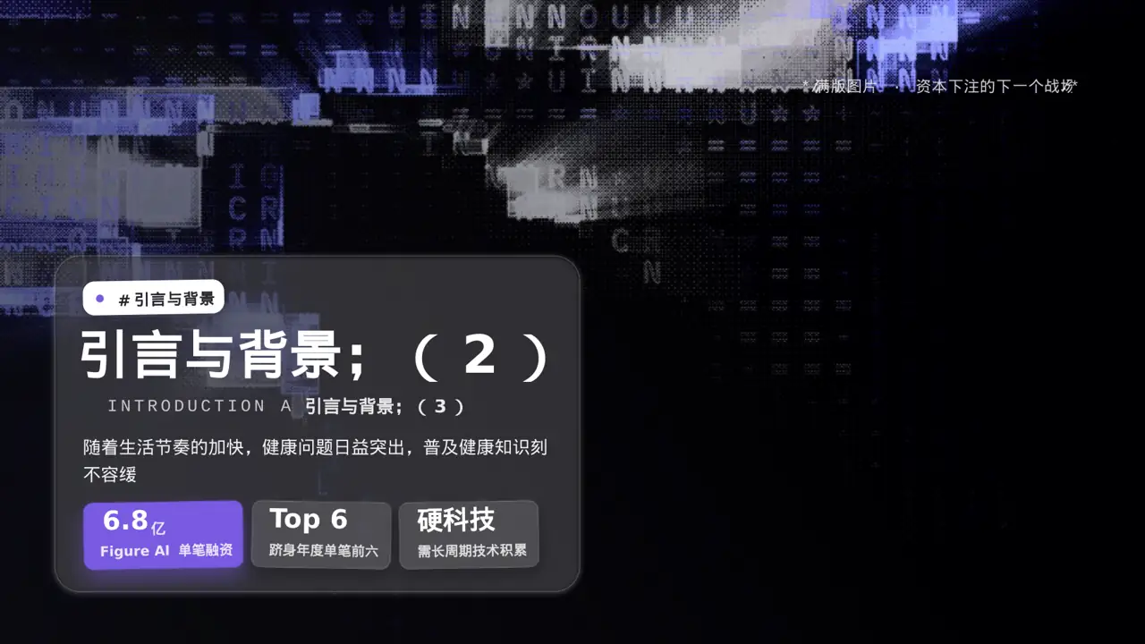 极简风药店健康知识推广宣讲PPT模板 第5页预览