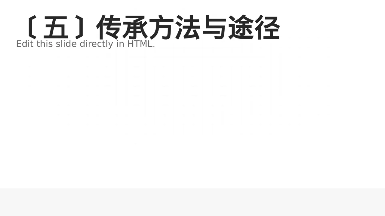 中医药文化传承宣讲PPT模板 第6页预览