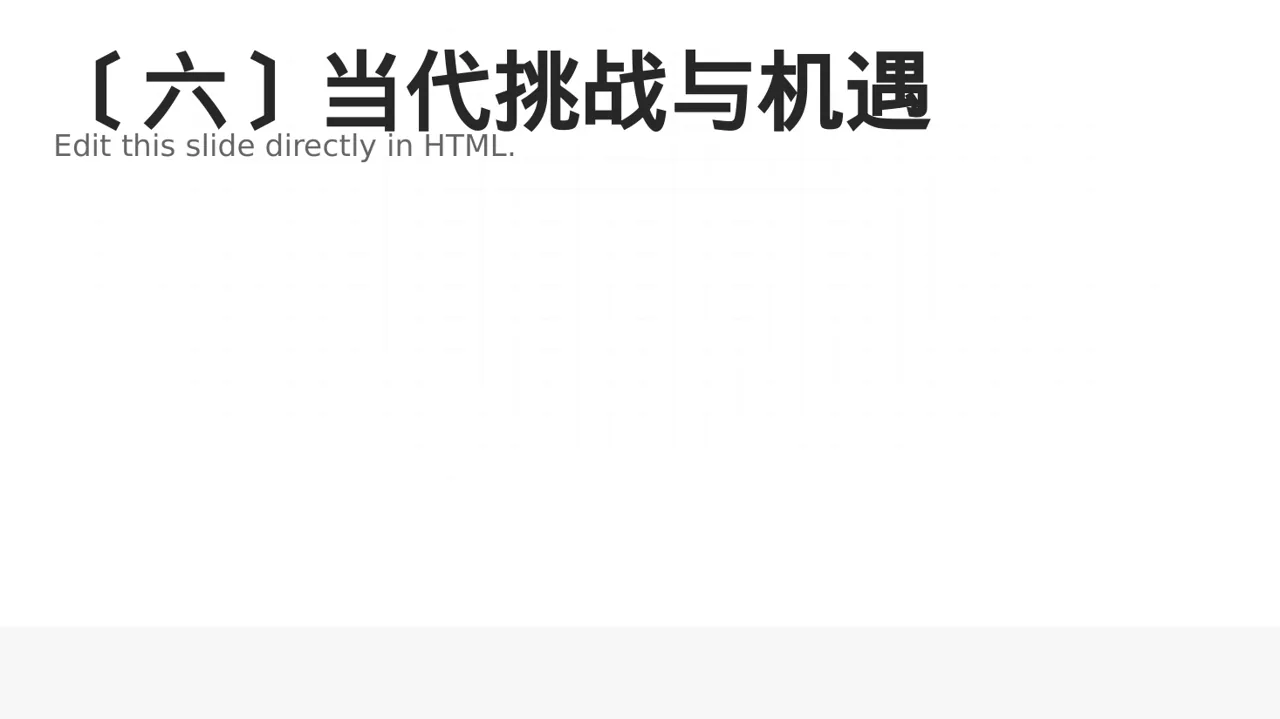 中医药文化传承宣讲PPT模板 第7页预览
